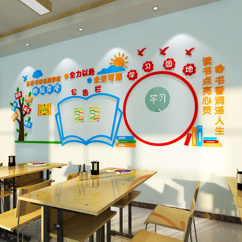 中小学班级风采展示荣誉照片文化墙贴开学黑板报学习园地幼儿环创