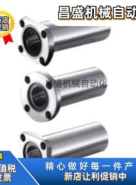 KCMK/KCMKL-8 10 12 16 20 25 30 35 40 50上隆方法兰型直线轴承