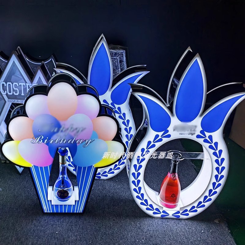 酒吧发光酒座白酒洋酒红酒摆台 LED创意酒托不锈钢展示架洋酒底座