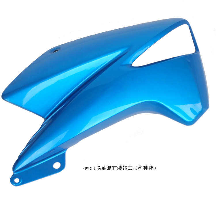 GW250摩托车燃油箱装饰盖油箱盖侧左右盖前安装盖盖边转向灯装饰