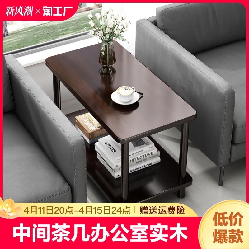 沙发中间小茶几办公室实木小桌子接待室沙发边几茶桌简易茶台边桌