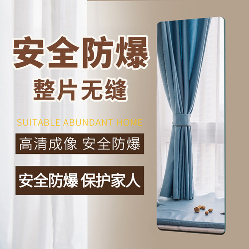 防爆玻璃墙面镜子免打孔全身穿衣镜落地镜子贴墙镜子自粘贴家用