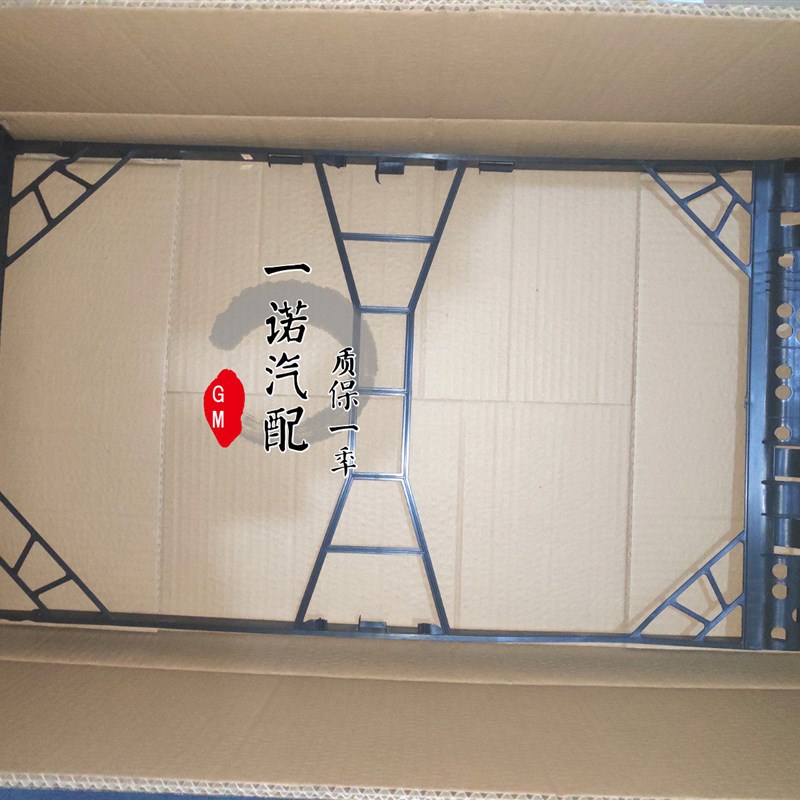 适用于别克新君威新君越迈锐宝空调散热网塑料框架冷凝器托架支架