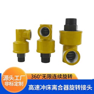 R100R125 R75 R150 R50 冲床离合器旋转接头R25