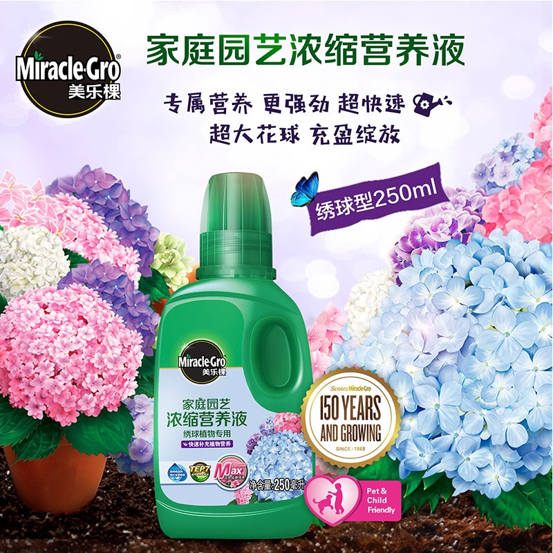 美乐棵家用绣球营养液无尽夏花苗万华镜植物盆栽花肥复合肥肥料