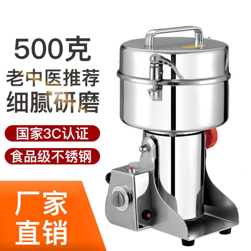 神练00克中SL-500药粉碎机五谷杂粮磨碎粉机打5粉超细家用研磨机