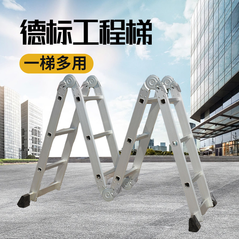 拓宇铝合金多功能折叠梯子工程家用梯人字梯升降伸缩梯合金折叠梯