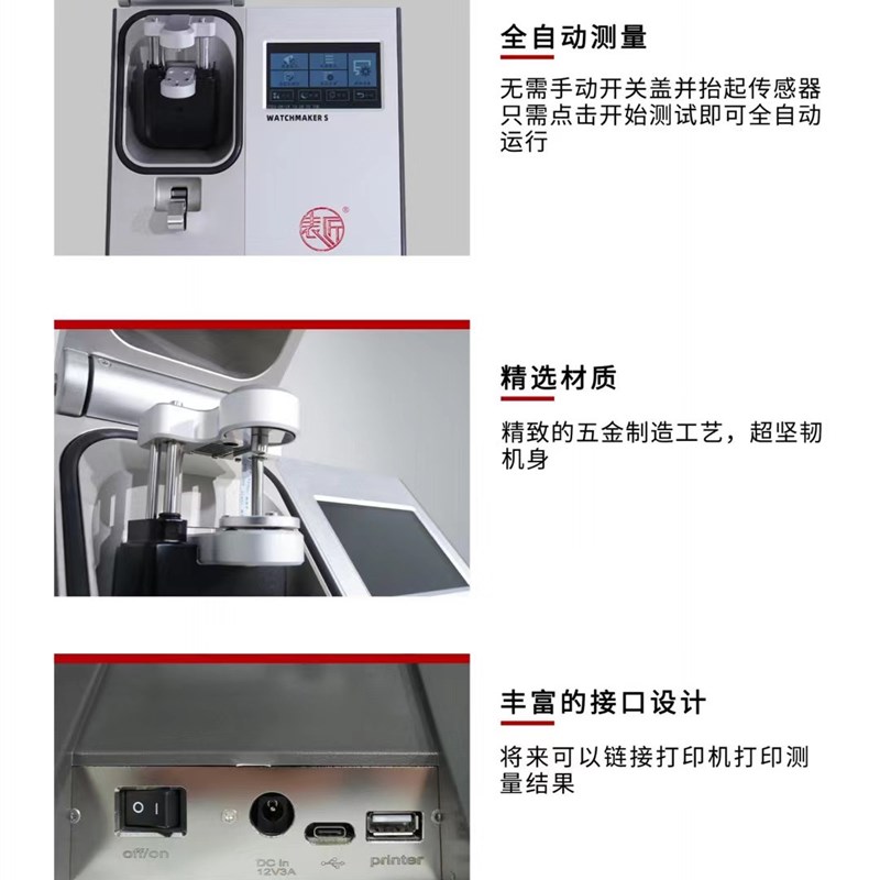 修表工具 表匠王牌产品 真空试水机二代 包含空气压缩机静音气泵