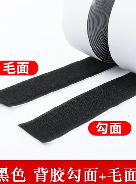 双面胶带背胶魔术贴窗帘自粘式防蚊门帘纱窗长条力粘胶粘片勾强力