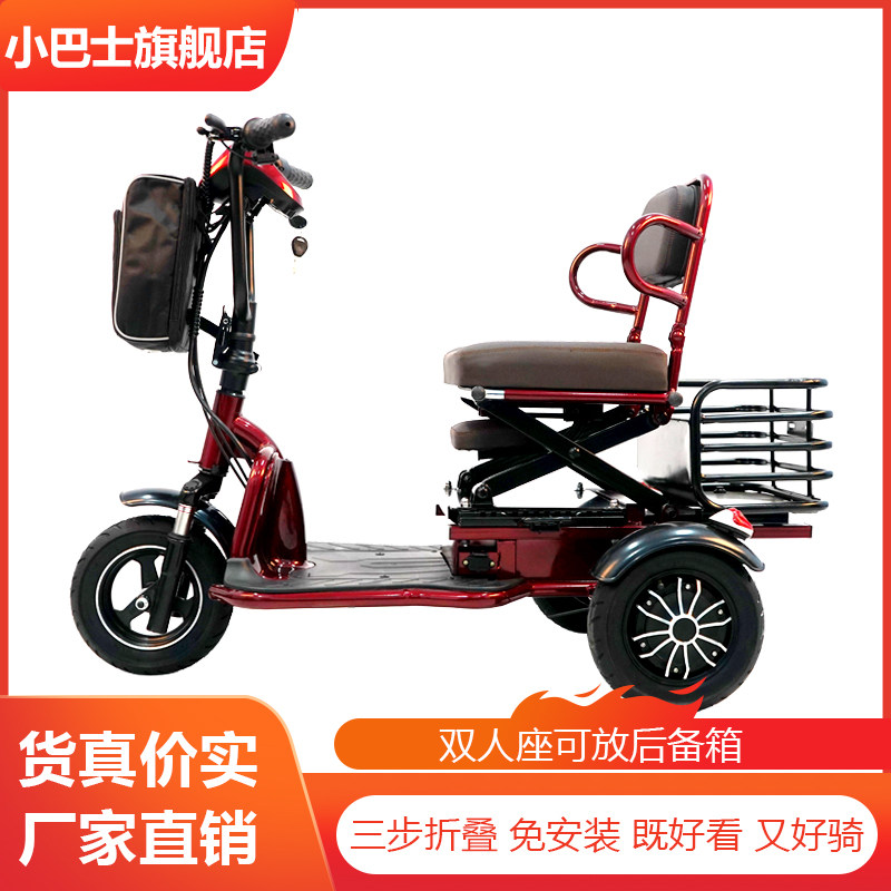 小巴士Q30三轮老年代步车小型折叠迷你成人家用锂电动车单人购物