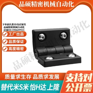 3040 3030 4040尼龙型合页钣金树脂轻铰炼 2020 YI合达AKQ52