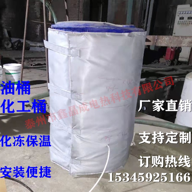 调温200L铁油桶塑料化工桶IBC吨位桶反应釜管道防冻工业电加热毯