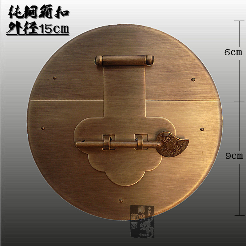 仿古铜配件中式箱子扣件/樟木箱圆锁牌/箱子锁扣面牌铜配件