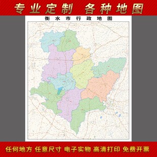 2021新款衡水市地图贴图办公室挂图高清防水墙壁贴超大装饰画定制