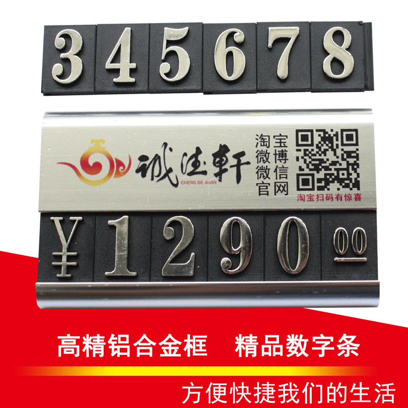 个性定制商品价格牌标价牌标签牌铝合金标价签价钱牌爆炸标签F54