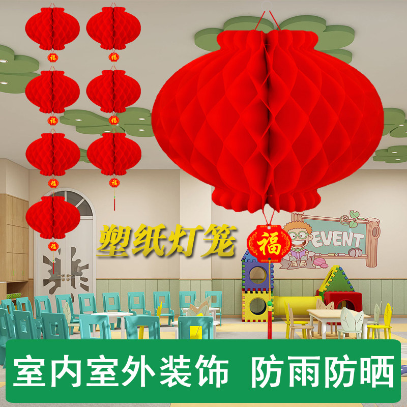 小红灯笼结婚喜字挂饰树上商场室内装饰品新年大红纸灯笼过年春节