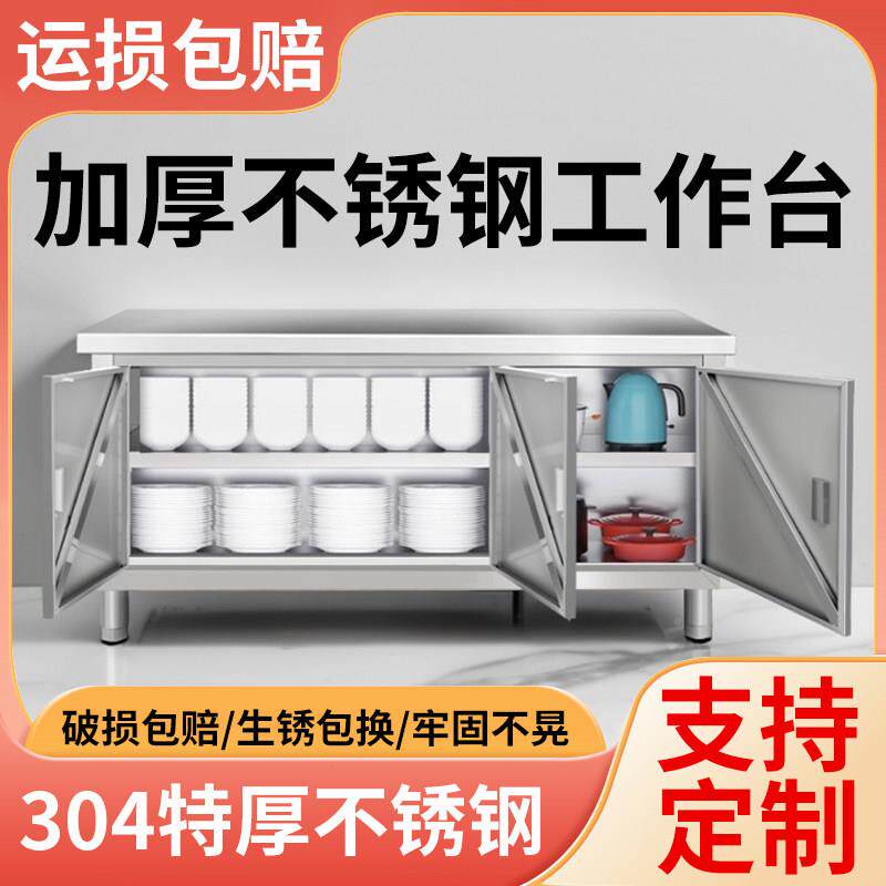 焊加厚304锈钢不拉门工台IBI作整体接打荷台商用家用厨房切菜碗碟