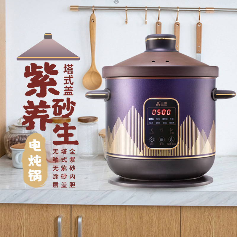 三源紫砂电炖锅煲汤煮粥家用电砂锅2023年新品陶瓷电汤锅养生锅