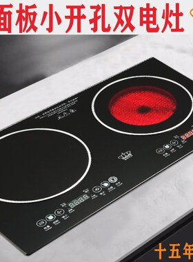 小尺寸嵌入式电磁炉双灶双头炉出租房公寓小开孔58x32平面板68x38