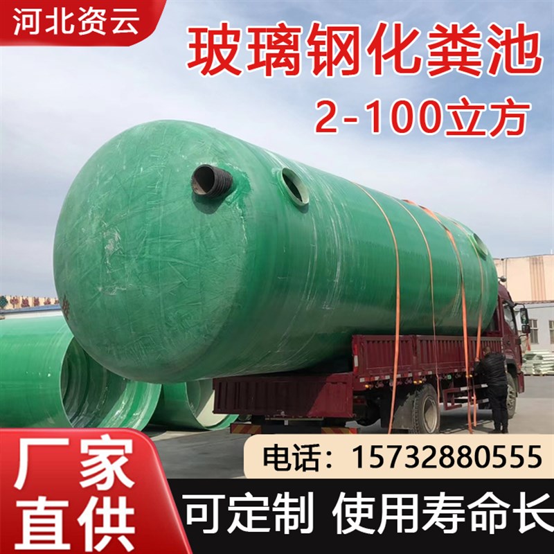 玻璃钢化粪池新农村家用三格一体4/6/8/10/20/40/50/60/100立方米