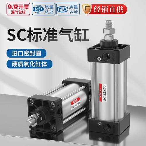 SC标准气缸大推力小型气动大全SC40x50x63x80x100x125x160x200-S