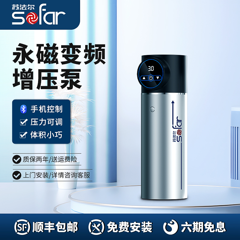 苏法尔永磁变频增压泵家用全自动静音加压泵全屋自来水小型管道泵