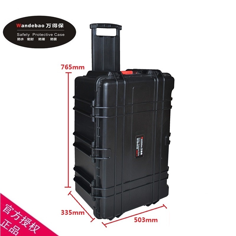 万得保JS-16 防潮安全装备箱防水安全箱器材箱防潮箱大型箱配拉杆