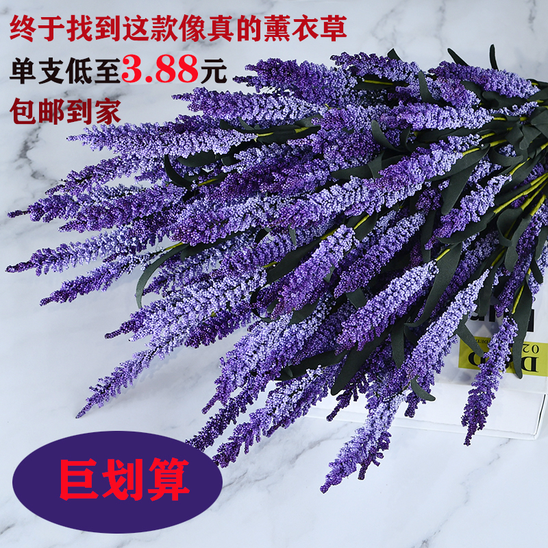 仿真花紫色薰衣草假花客厅茶几小花束欧式塑料花室内摆设装饰品