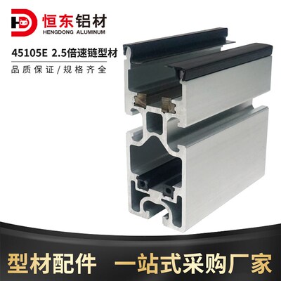 45105 2.5倍速链型材节距25.4模块化输送线BS25-C208A铝型材轨道