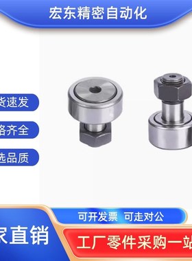 BPC01/21 BPC02-d5-d6-d8-d10-d12-d16-d18-d20-PP凸轮轴承随动器