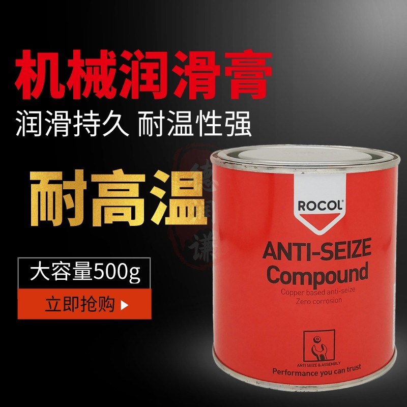 高温螺纹防卡铜膏铜基脂金牛油润滑脂黄油万能防卡剂丝扣抗咬合剂
