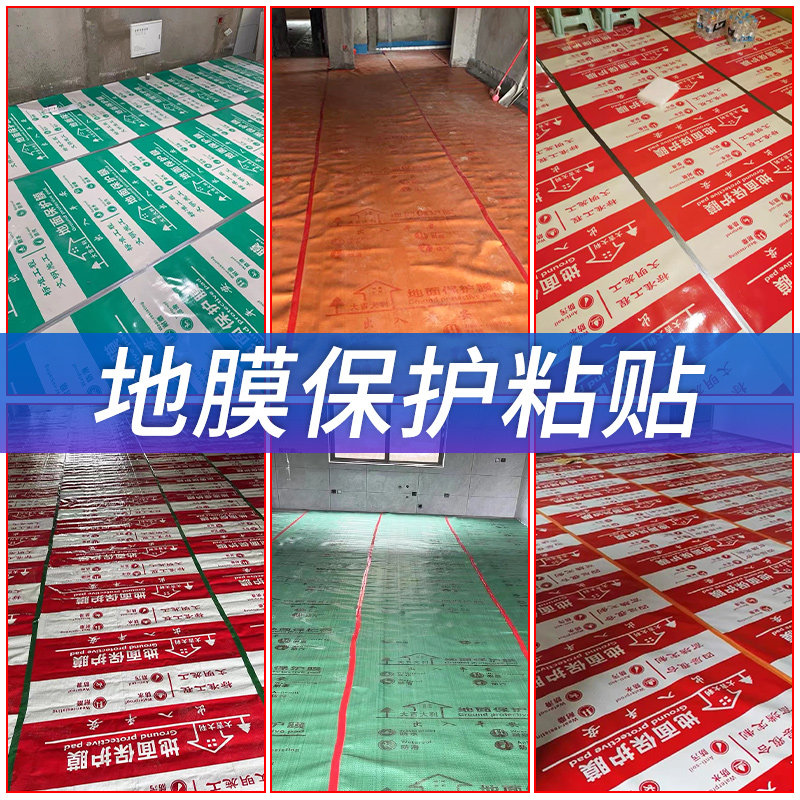 整箱红色布基胶带装修地垫保护地膜胶带粘地毯专用固定不残留胶带
