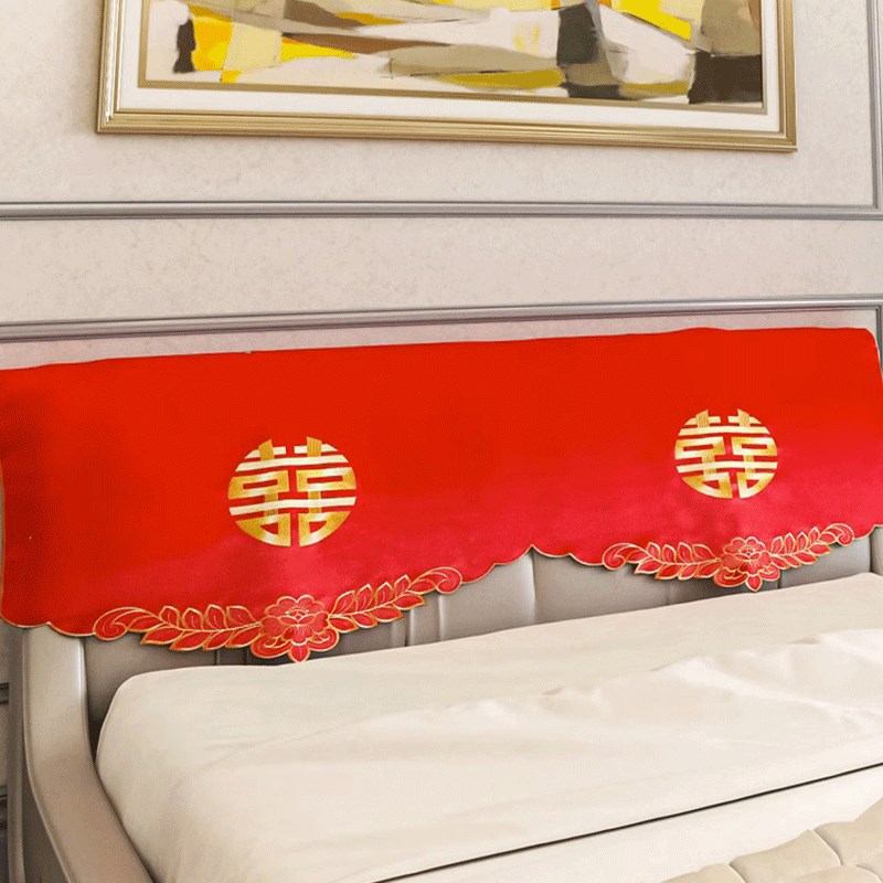 床头罩结婚红色婚房床头装饰布红色喜字多用通用床头布婚礼装饰