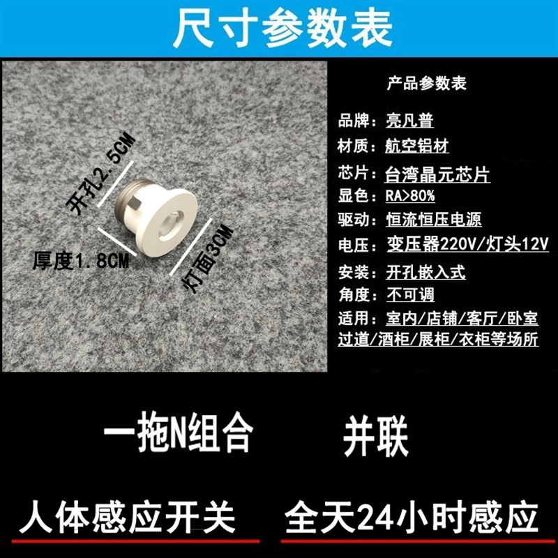 人体感应迷你小射灯开孔25mm嵌入式橱柜衣柜过道入户门玄关小夜灯