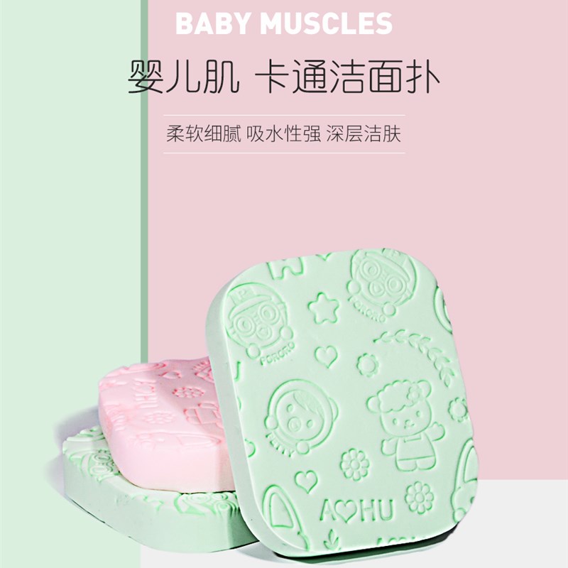 洗脸扑洁面扑加厚带盒子卸妆棉天然细腻宝宝面巾柔软海绵清洁洗脸