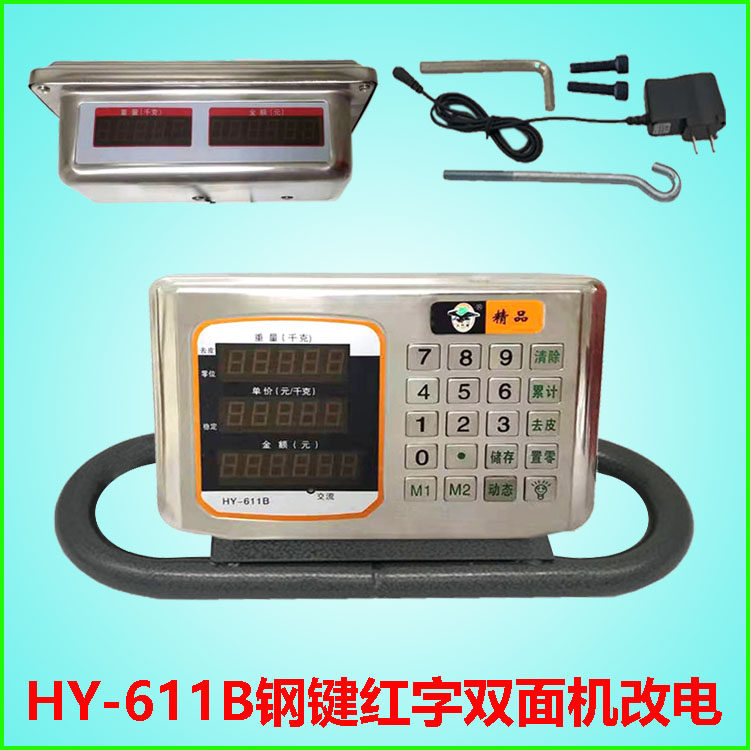 大红鹰机改电子秤仪表1000头称老磅公斤老式磅秤通用机械500kg
