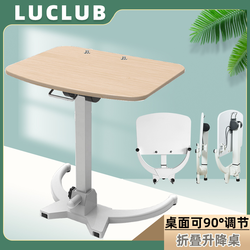 LUCLUB折叠移动自动升降电脑桌站立办公学习床边写字台演讲台培训