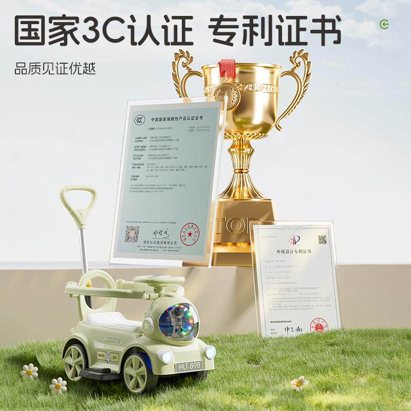 3儿童四扭车电动扭机车婴儿轮滑行车1--6岁轻便宝宝手889推车充电