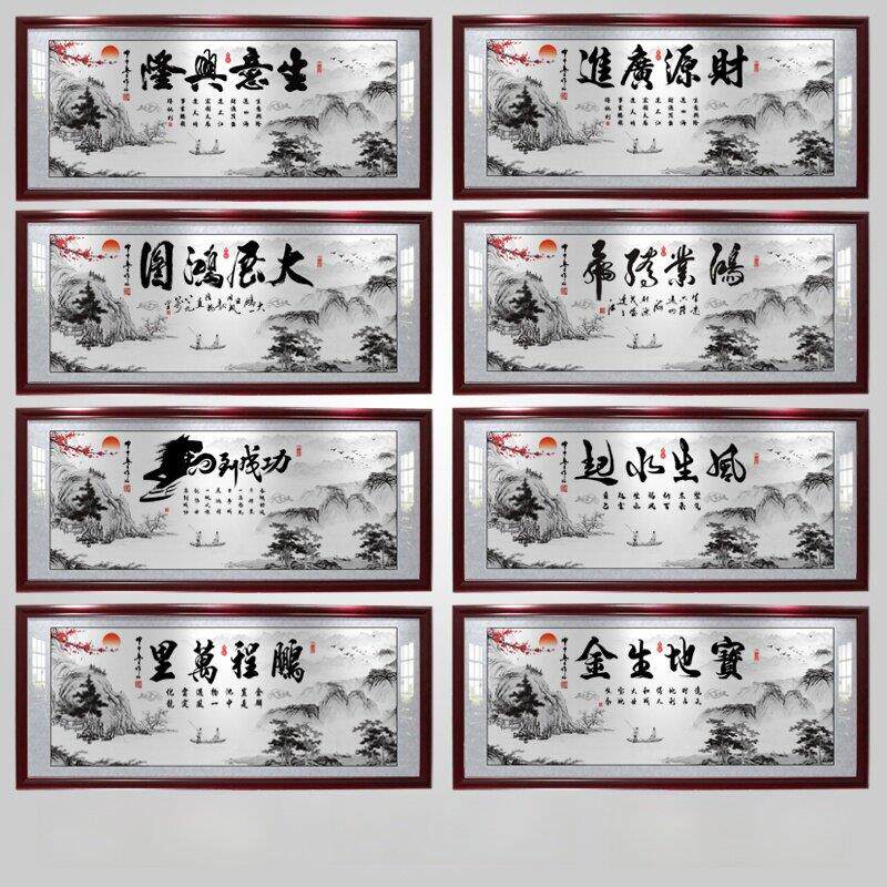 财源广意进字办公室NYQ挂画公司店兴铺开业礼品生隆牌匾招财画装