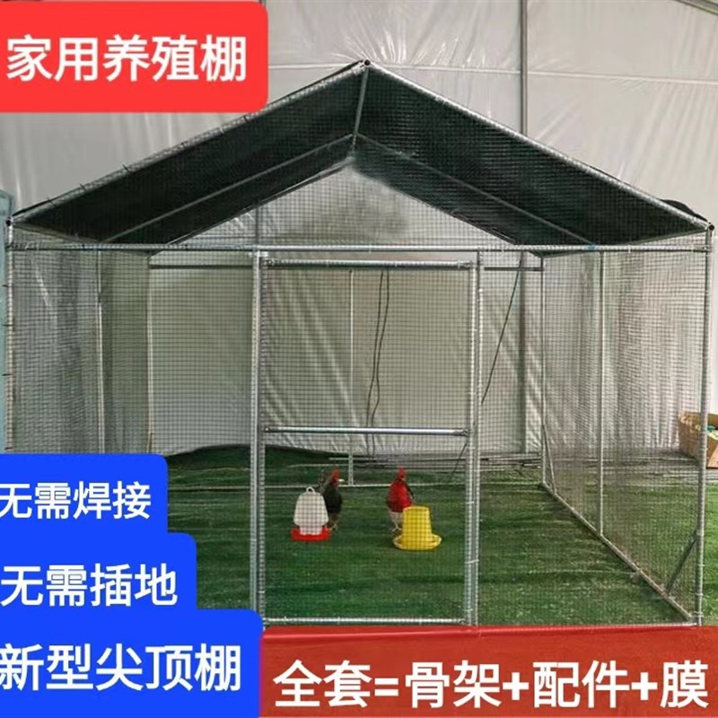 家用小型花房庭院房顶简易花棚冬天保温大棚骨架户外养殖鸡鸭鹅棚