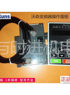 VICRUNS沃森通用矢量型变频器单三相VD300A220V0.75kw1.5kw2.2kw