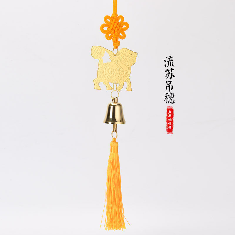 瑞象 黄铜麒麟铜铃铛汽车挂件车内吊饰墙上装饰品麒麟风铃挂件