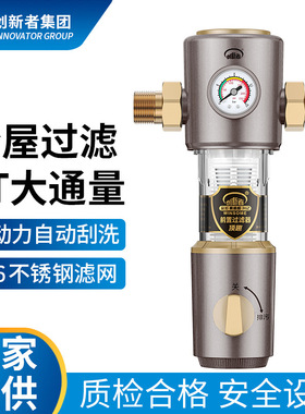 前置反冲洗过滤器家用全屋大流量自来水管道水管40微米净水器批发