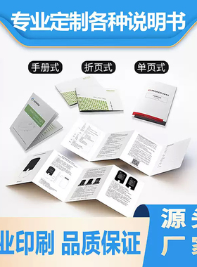 骑马钉宣传册企业画册印刷胶装VI手册精装公司定制广告制作彩页