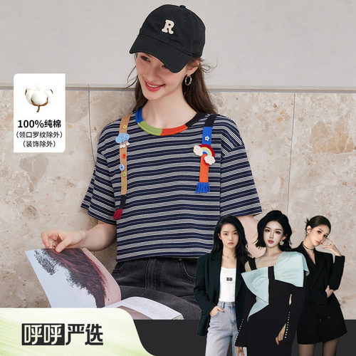 【呼呼严选专享】&白鹿语趣味织带撞色条纹减龄休闲上衣YU50024