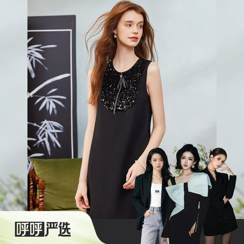 【呼呼严选专享】&白鹿语名媛千金风亮片撞料拼接连衣裙ZYU50045