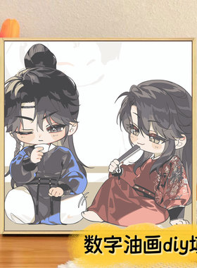 二哈的白喵师尊diy数字油画手绘填色丙烯油画涂鸦学生宿舍挂画