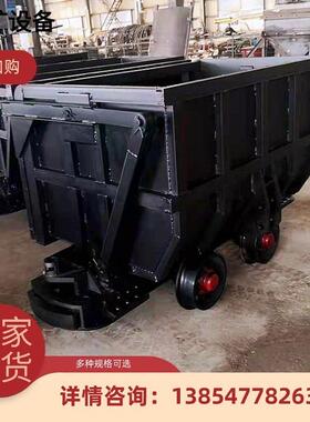 MCC2.0-6单侧曲轨侧卸式矿车 固定式矿山窄轨电机输送车 前程