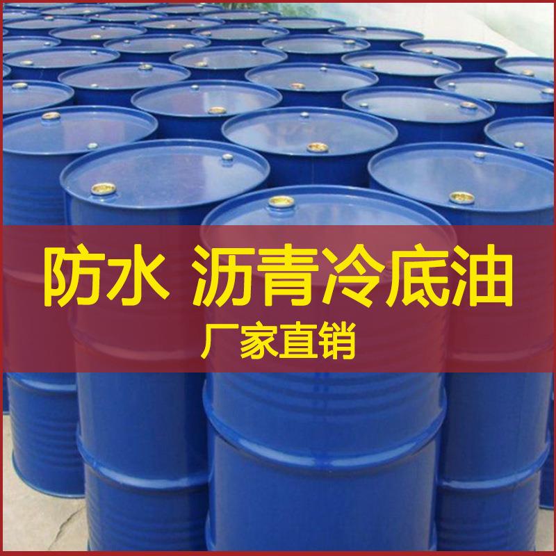 乳化沥青油楼屋顶面防水涂料金属木板防腐锈漆隧道路涵洞卷材打底