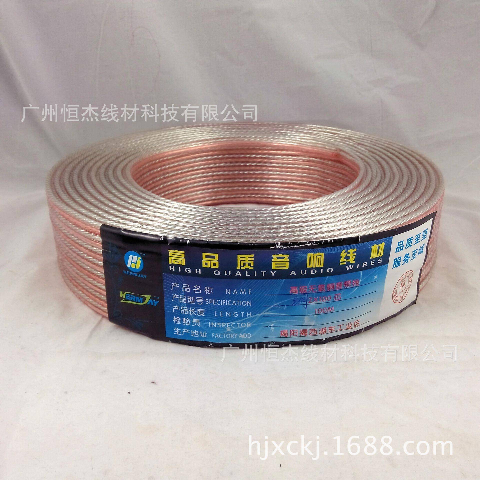 厂价纯铜2*100支金银线 200芯透明喇叭线 透明音响线，音箱连接线